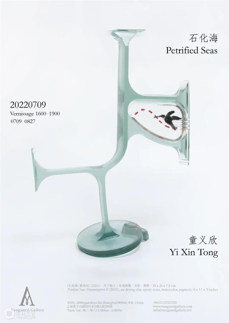 M50展览 | 「石化海」童义欣 | Vanguard Gallery 崇真艺客