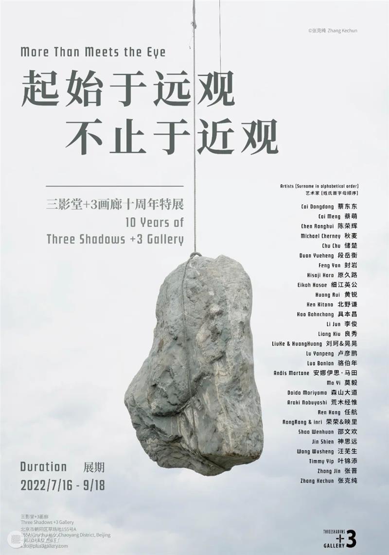【七夕赠饮】情侣打卡三影堂享七夕特调饮品｜北京 崇真艺客