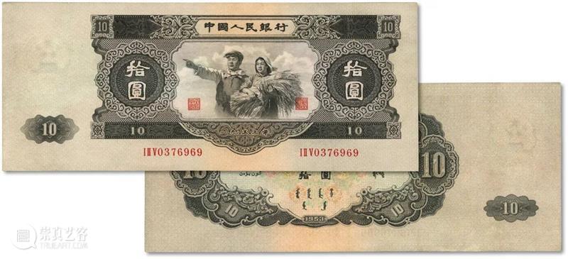 【泓盛2022春拍】纸币精品预览 崇真艺客