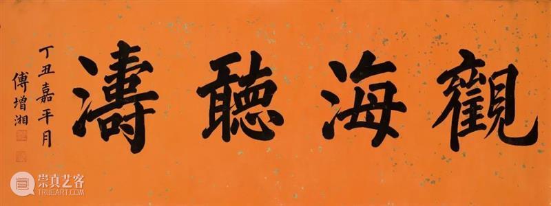 中贸圣佳佳期·孟秋拍卖会即将启幕! 崇真艺客