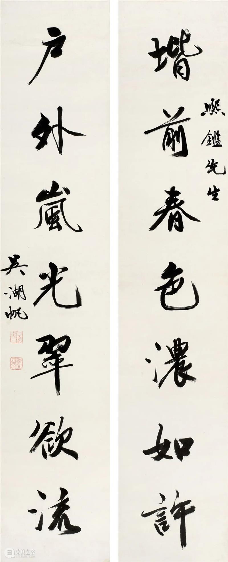 中贸圣佳佳期·孟秋拍卖会即将启幕! 崇真艺客