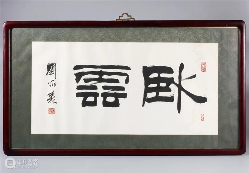 中贸圣佳佳期·孟秋拍卖会即将启幕! 崇真艺客