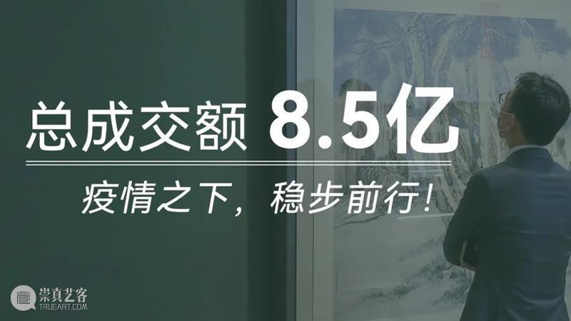 中贸圣佳佳期·孟秋拍卖会即将启幕! 崇真艺客