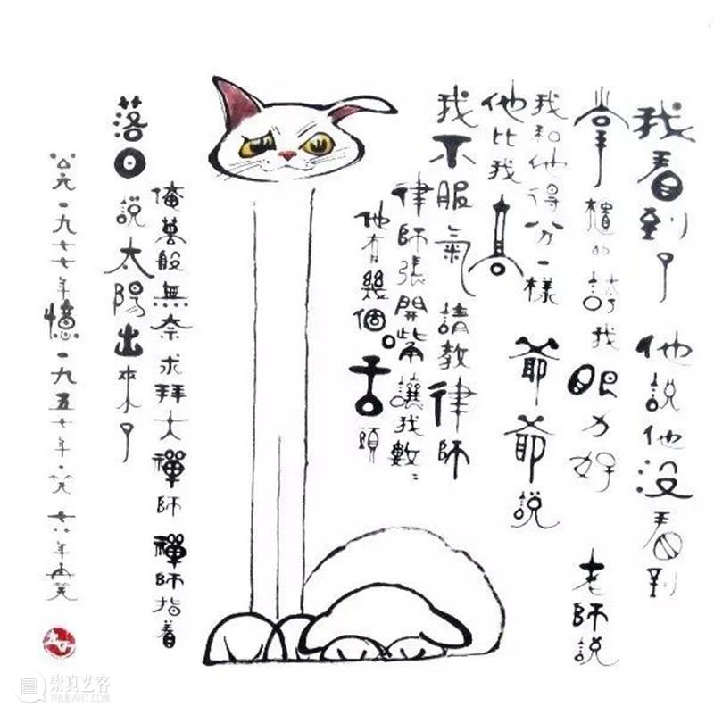 中国画猫第一人，他笔下的猫形神具备，可爱至极 ！ 崇真艺客