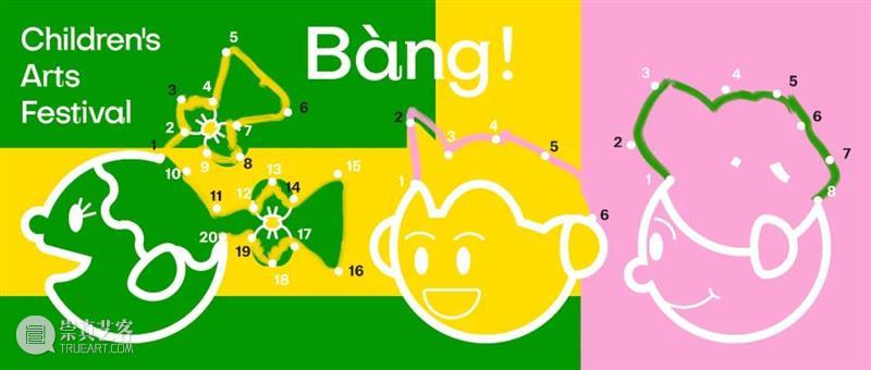 [ 2022 Bàng!儿童艺术节｜主题展 ]  我想在大地上，画满窗子 崇真艺客