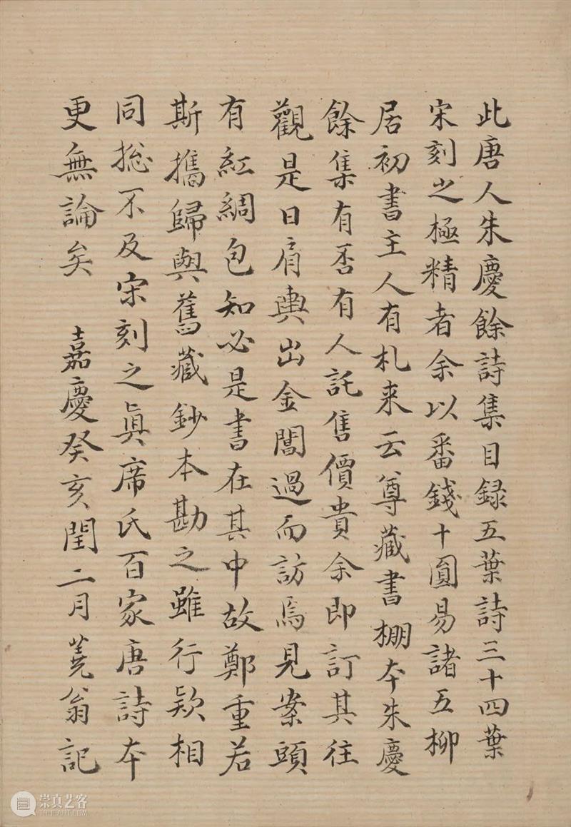 新书推荐 | 为古籍续命 为文脉留根《两宋浙刻丛刊》 崇真艺客