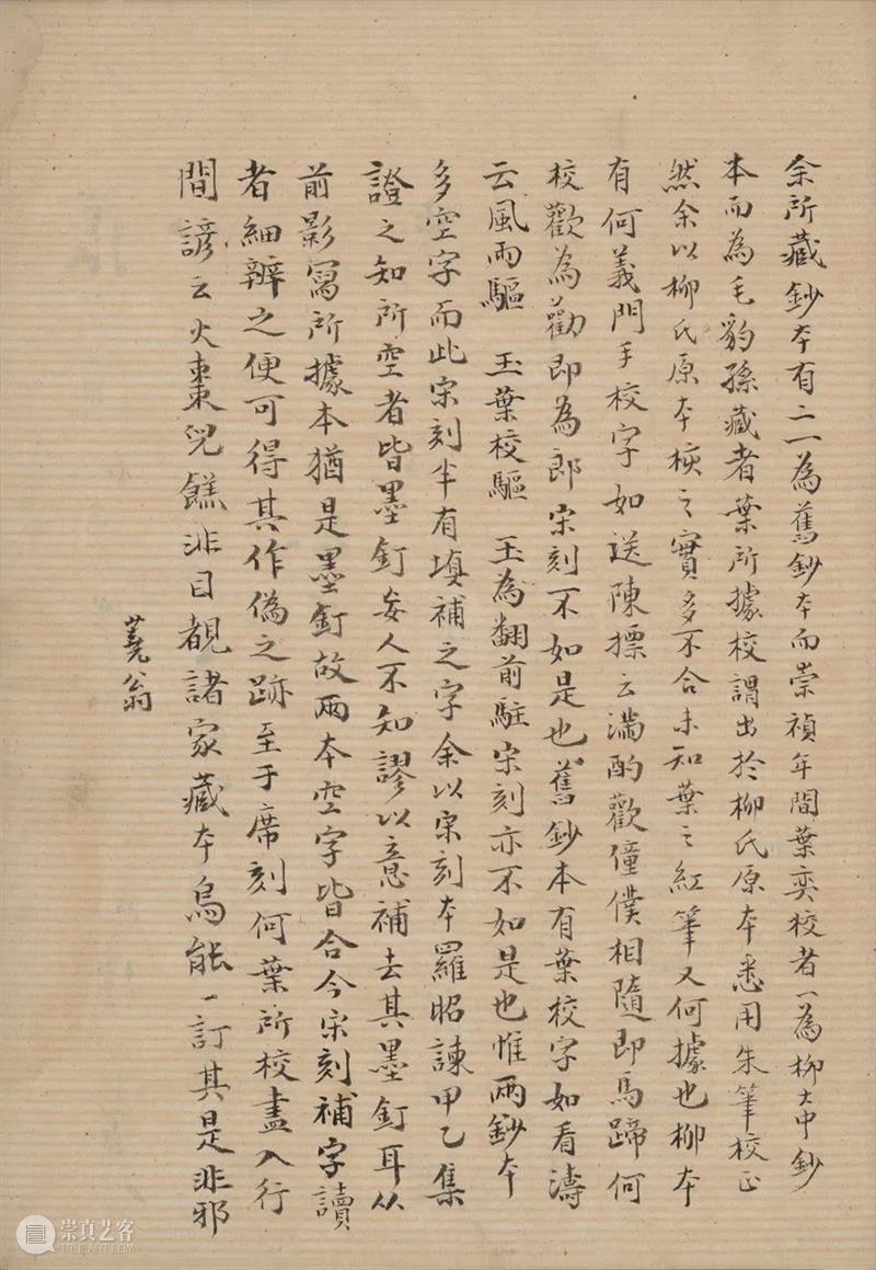 新书推荐 | 为古籍续命 为文脉留根《两宋浙刻丛刊》 崇真艺客
