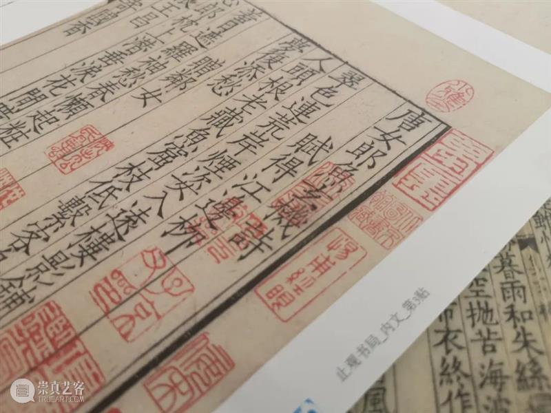 新书推荐 | 为古籍续命 为文脉留根《两宋浙刻丛刊》 崇真艺客