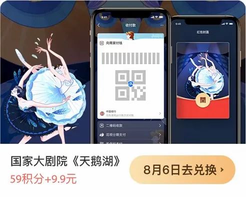 脉脉七夕 | 奏响爱情序曲,支付焕新颜 崇真艺客