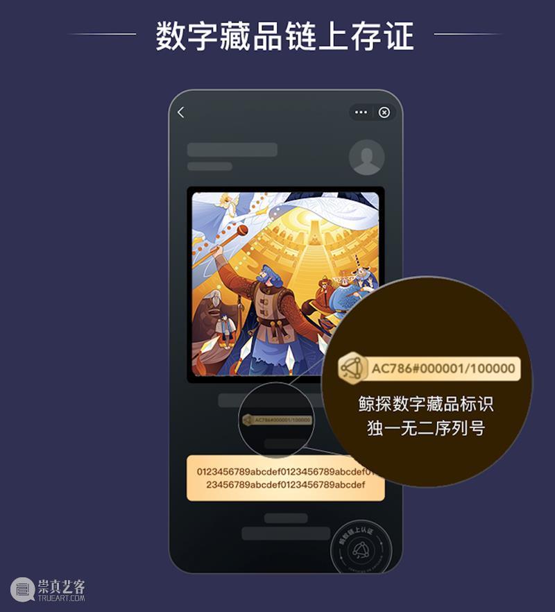 脉脉七夕 | 奏响爱情序曲，支付焕新颜 崇真艺客