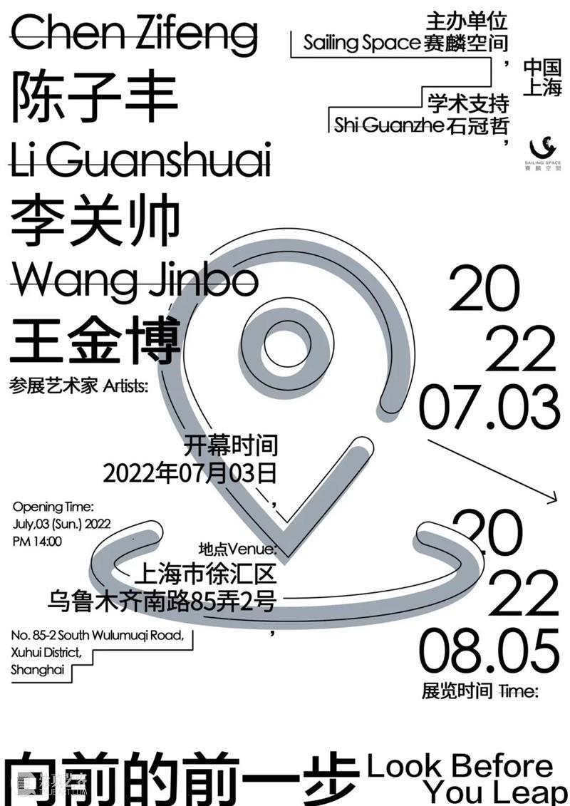 赛麟推介 | 追寻自身的绘画性：宋康对话李关帅 崇真艺客