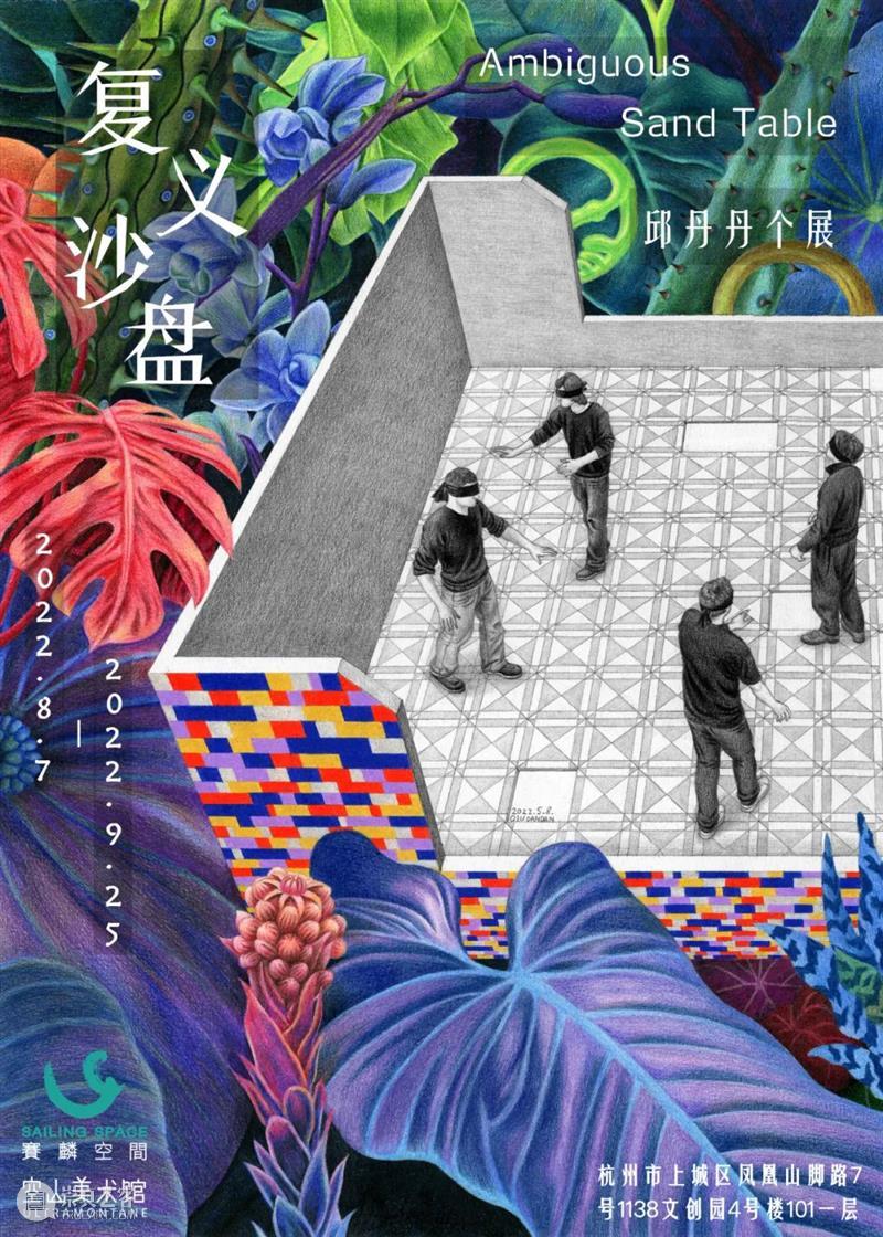 赛麟推介 | 追寻自身的绘画性：宋康对话李关帅 崇真艺客