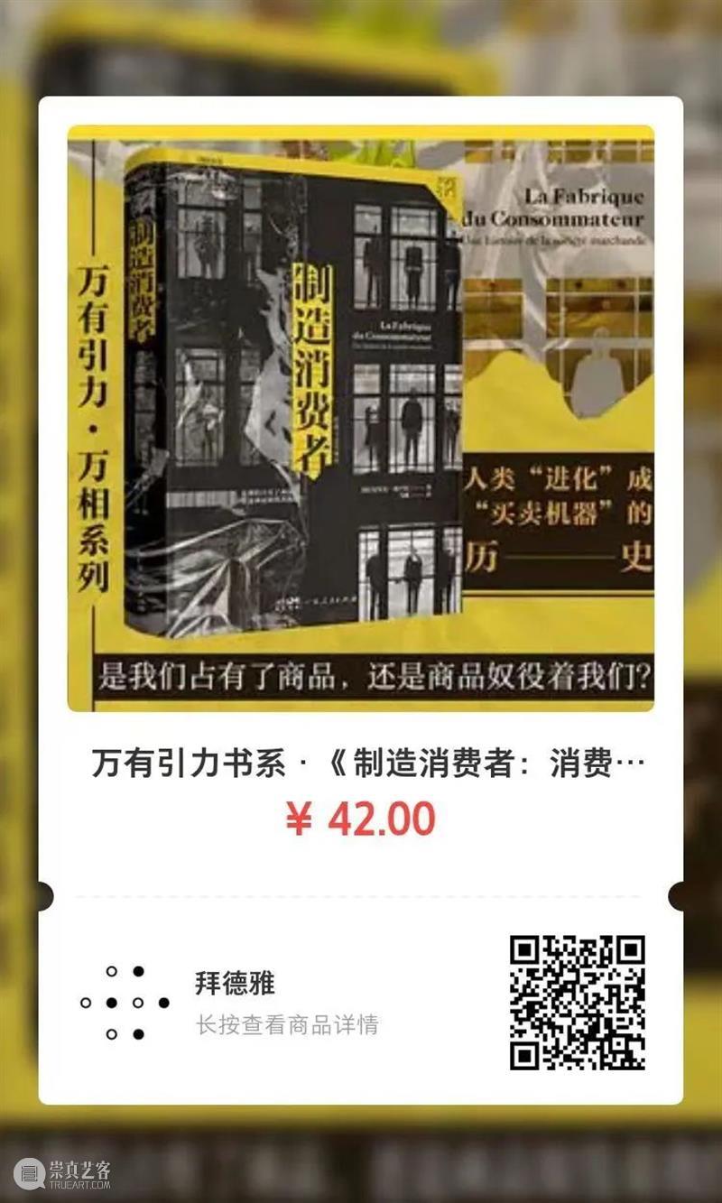 现代女性消费者是在解放女性的伪装下诞生的 崇真艺客