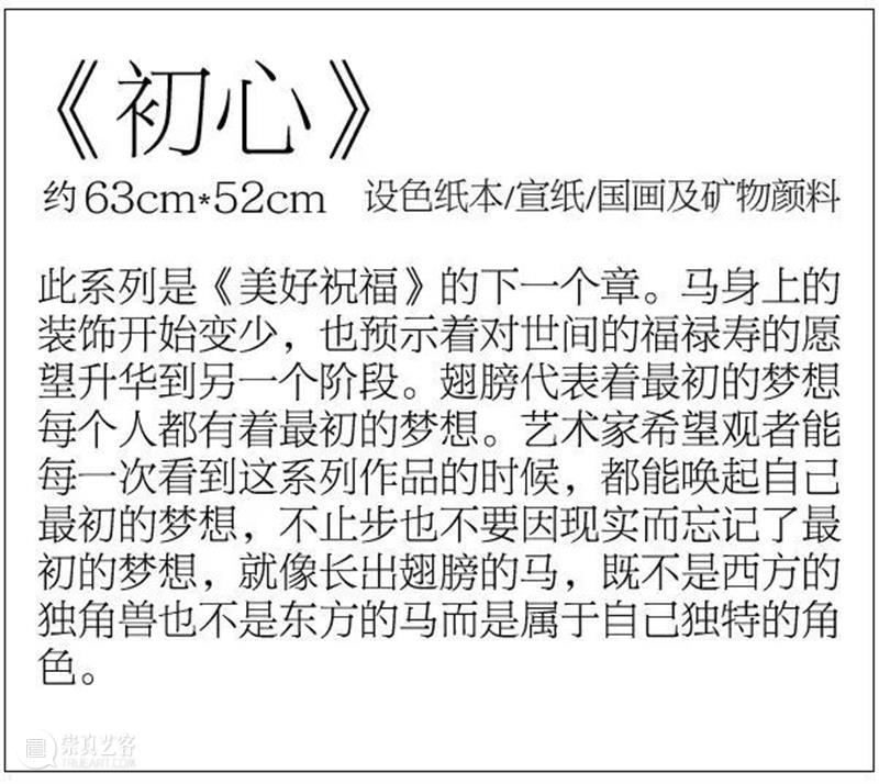M50展览 | 「云开本初」孟昕月 | 原色艺术空间 崇真艺客