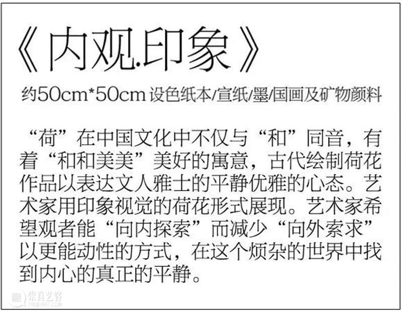 M50展览 | 「云开本初」孟昕月 | 原色艺术空间 崇真艺客