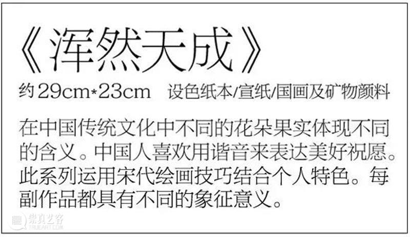 M50展览 | 「云开本初」孟昕月 | 原色艺术空间 崇真艺客