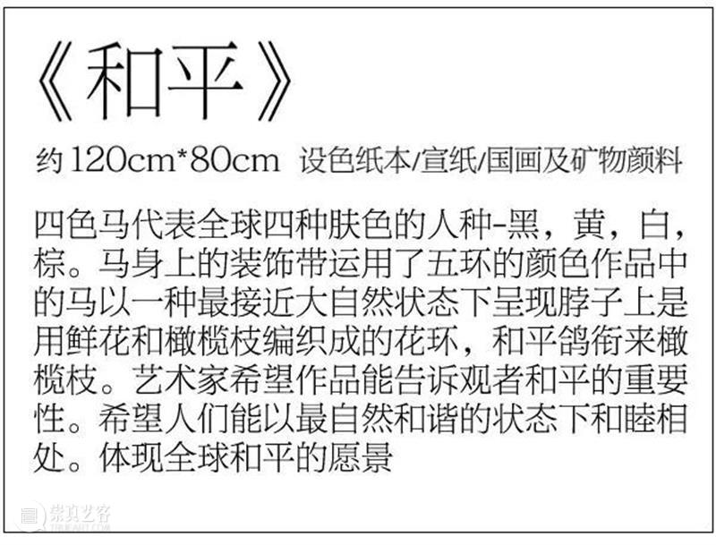 M50展览 | 「云开本初」孟昕月 | 原色艺术空间 崇真艺客