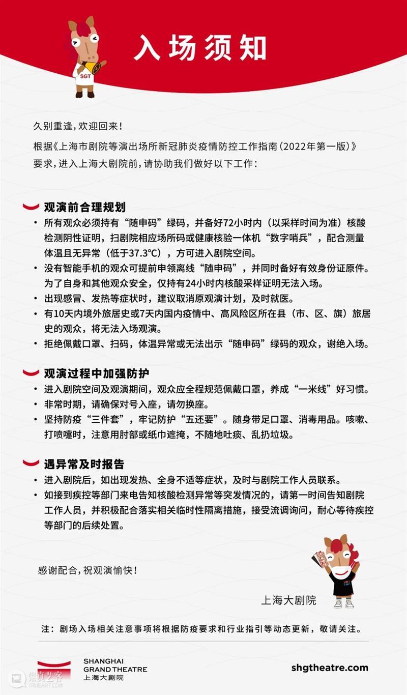 ​话剧《红楼梦》七夕开票｜六小时画卷式呈现，幻境中领略极致当代中式美学 崇真艺客