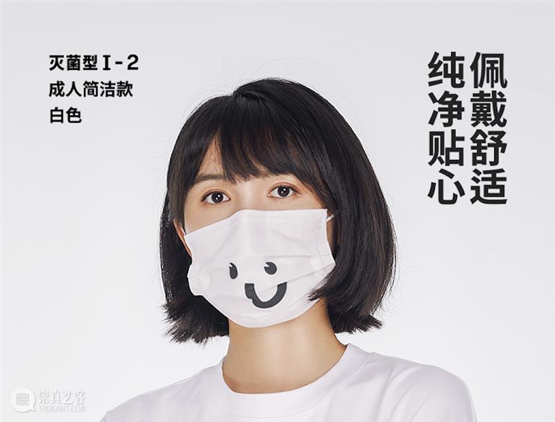 亲子口罩,艺起健康 | BCAF-阿里健康联名合作上线! 崇真艺客