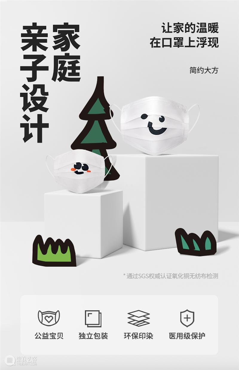亲子口罩,艺起健康 | BCAF-阿里健康联名合作上线! 崇真艺客