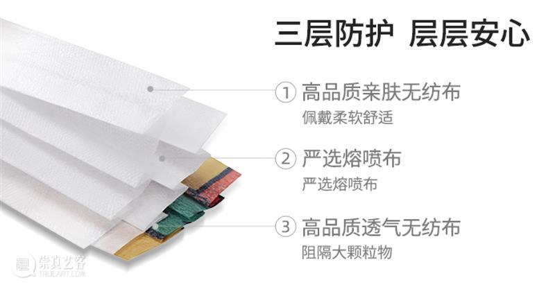 亲子口罩,艺起健康 | BCAF-阿里健康联名合作上线! 崇真艺客