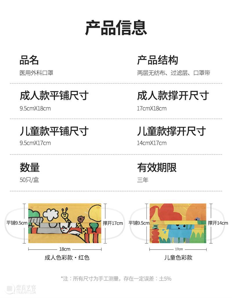 亲子口罩,艺起健康 | BCAF-阿里健康联名合作上线! 崇真艺客