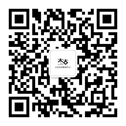 美术馆“公共艺术教育中心”全新升级 崇真艺客