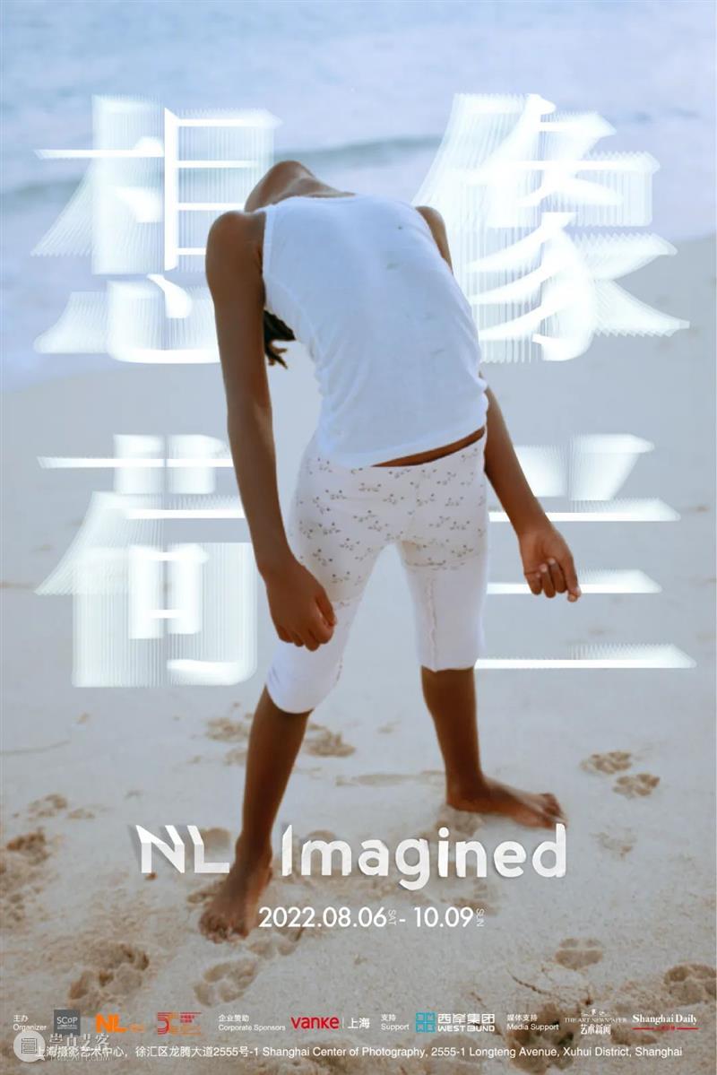 SCôP Exhibition | 《想像荷兰》明日正式开展 崇真艺客