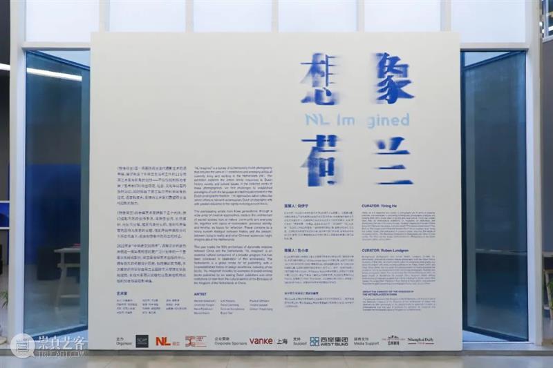 SCôP Exhibition | 《想像荷兰》明日正式开展 崇真艺客