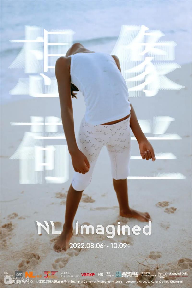 SCôP Exhibition | 《想像荷兰》明日正式开展 崇真艺客