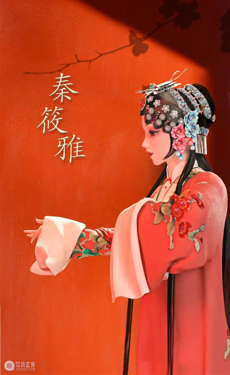 技术丨虚拟数字人“秦筱雅”:当好秦腔艺术推荐官 博文精选 秦毅 崇真艺客