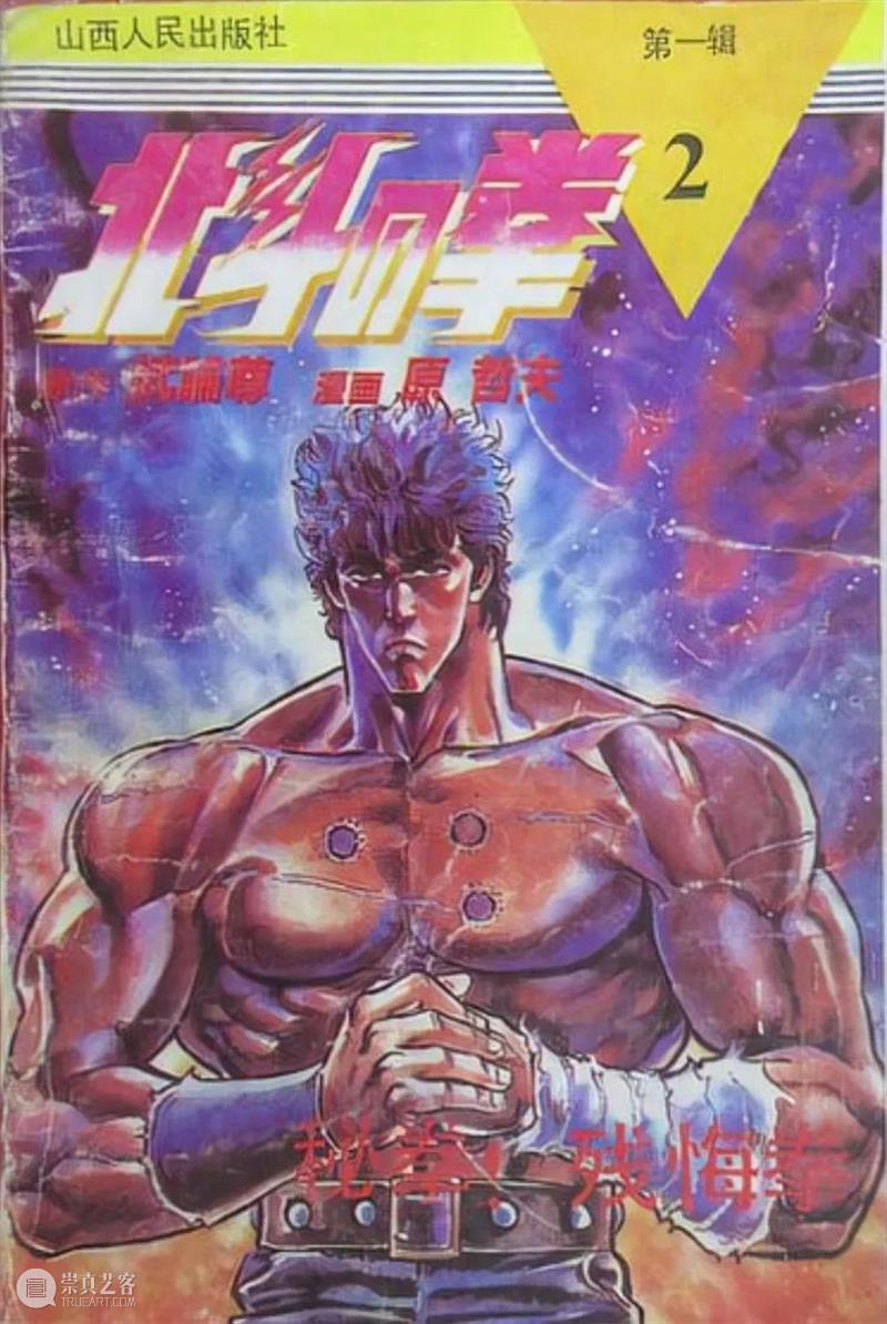 上海要空间四人展开打了 丨 北斗百裂拳 崇真艺客