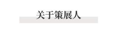 PAM驻地｜坪山美术馆艺术驻地项目之“大万世居”启动！  PAM 崇真艺客