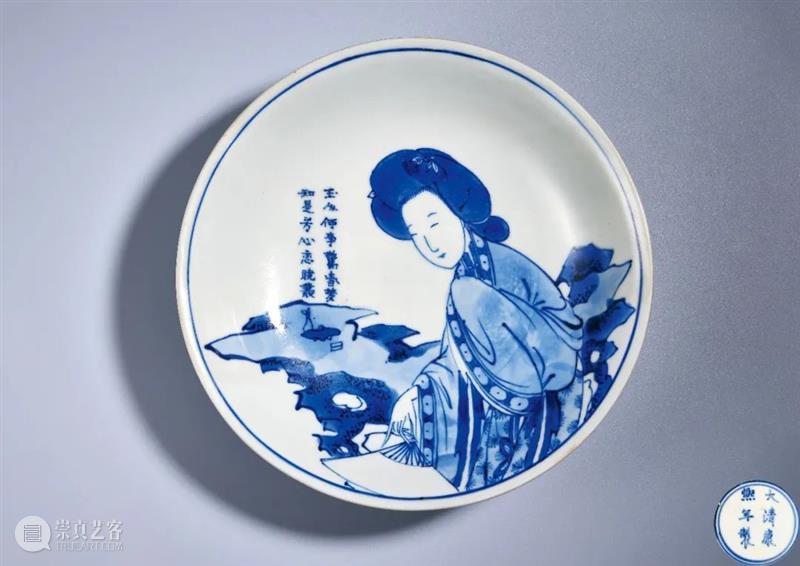 磁臻【5】康熙青花碗、盘、杯内所“装盛”的精神食粮 | 佳期·孟秋 崇真艺客