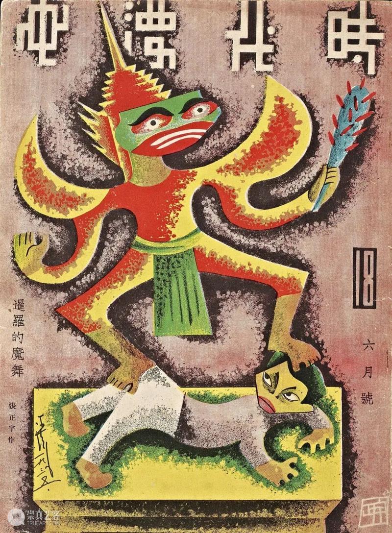 王兴伟的“大划船”系列是如何诞生的？ 崇真艺客