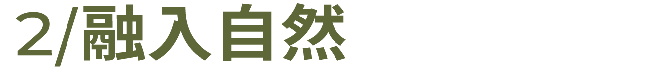 山池咖啡新店进驻|隔山望海,瞬间有感 崇真艺客
