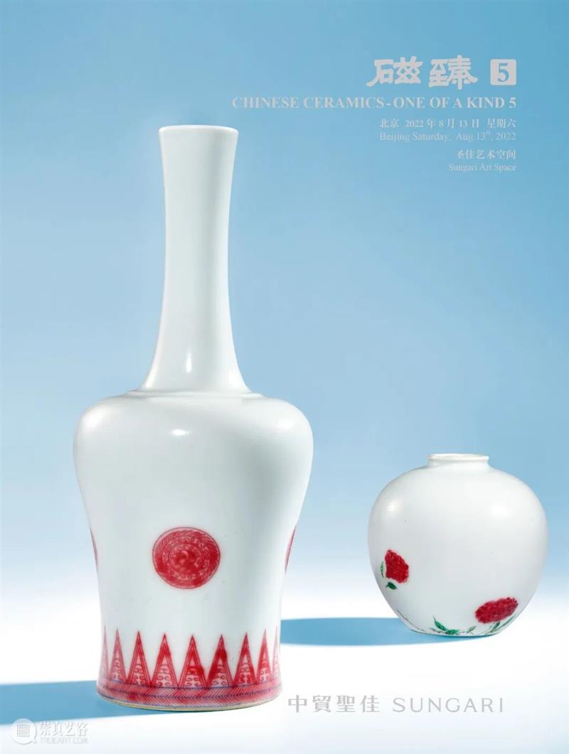 8月10日，预展开幕！磁臻【5】明清御窑精品览胜 | 佳期·孟秋 崇真艺客