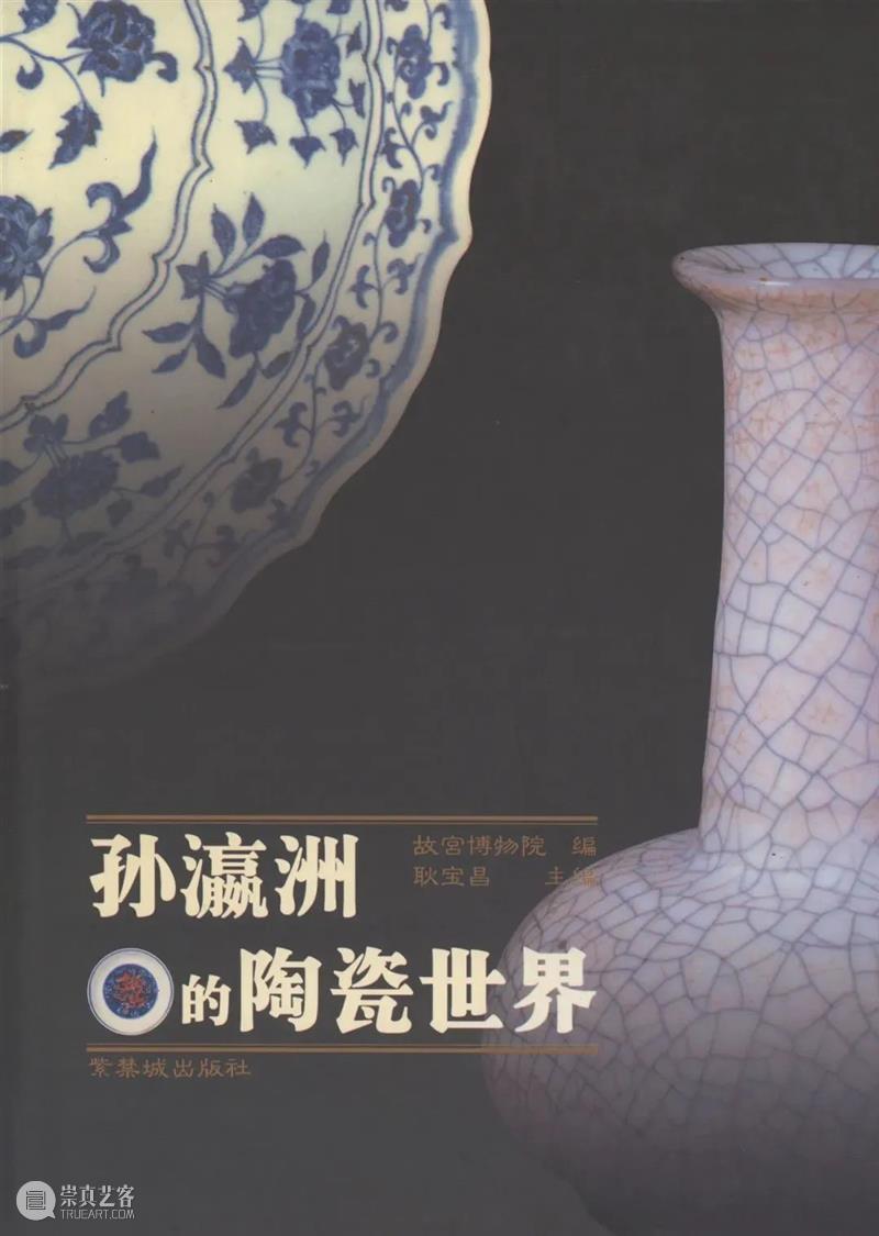 8月10日，预展开幕！磁臻【5】明清御窑精品览胜 | 佳期·孟秋 崇真艺客