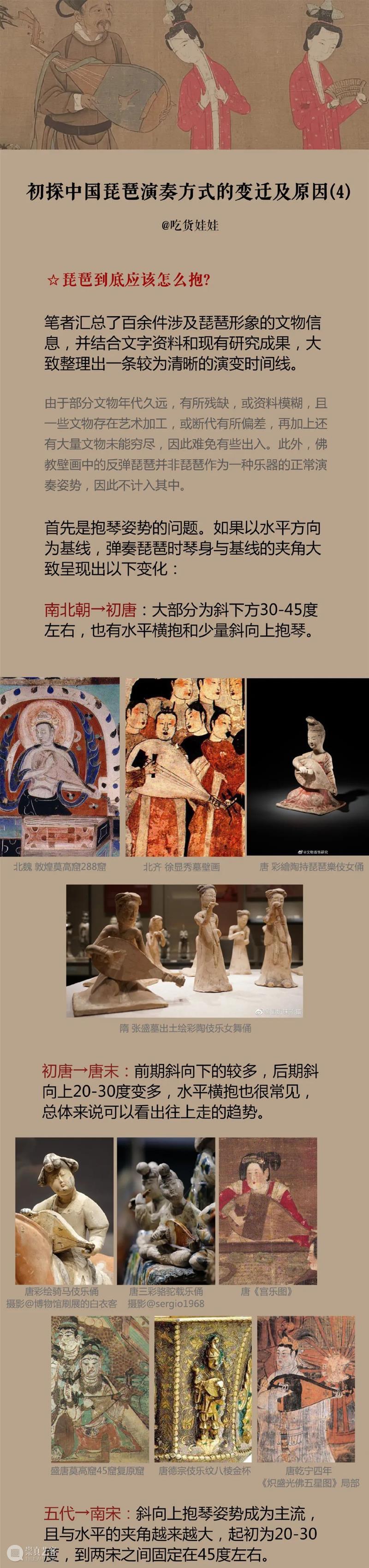 琵琶弹奏究竟是用手指还是用拨子？又究竟是横抱还是竖抱？ 崇真艺客