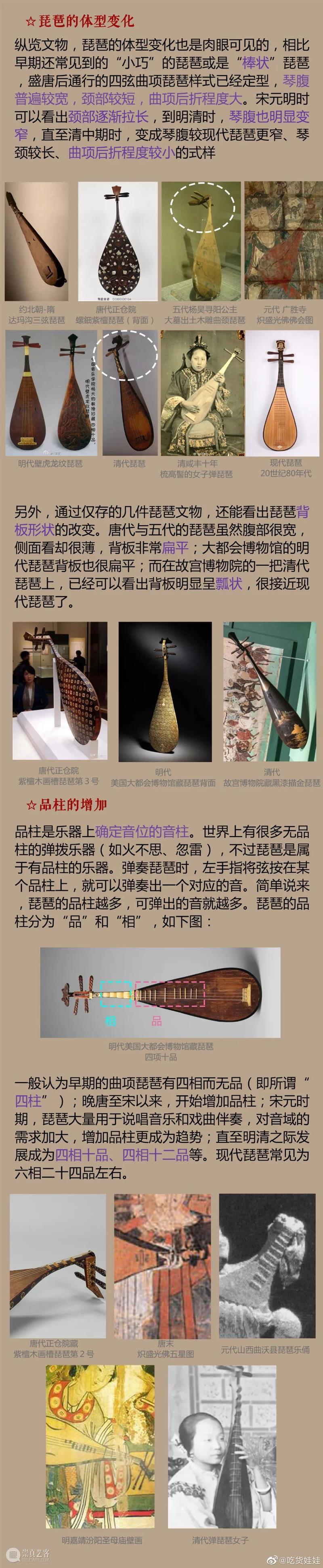 琵琶弹奏究竟是用手指还是用拨子？又究竟是横抱还是竖抱？ 崇真艺客