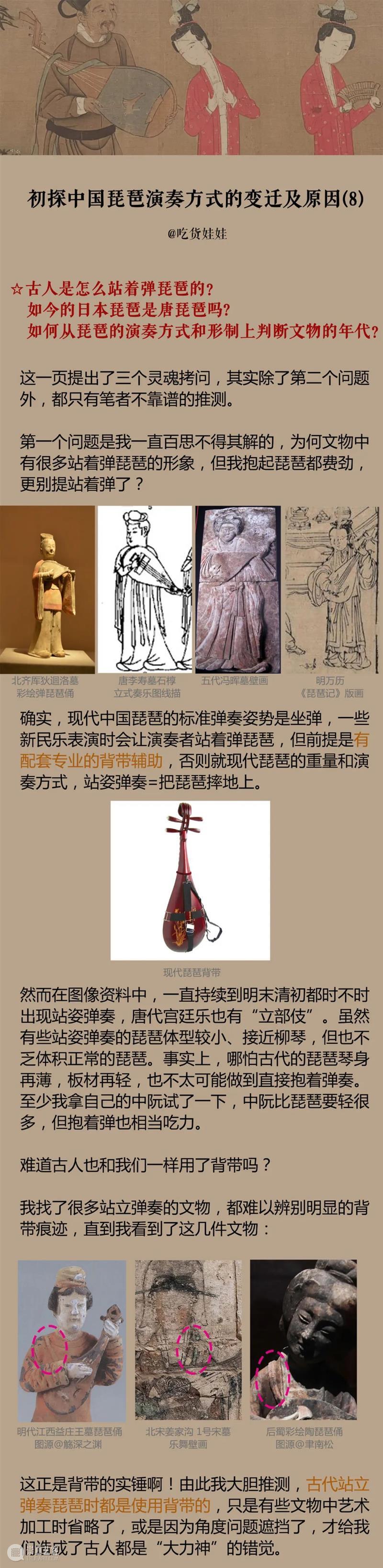琵琶弹奏究竟是用手指还是用拨子？又究竟是横抱还是竖抱？ 崇真艺客