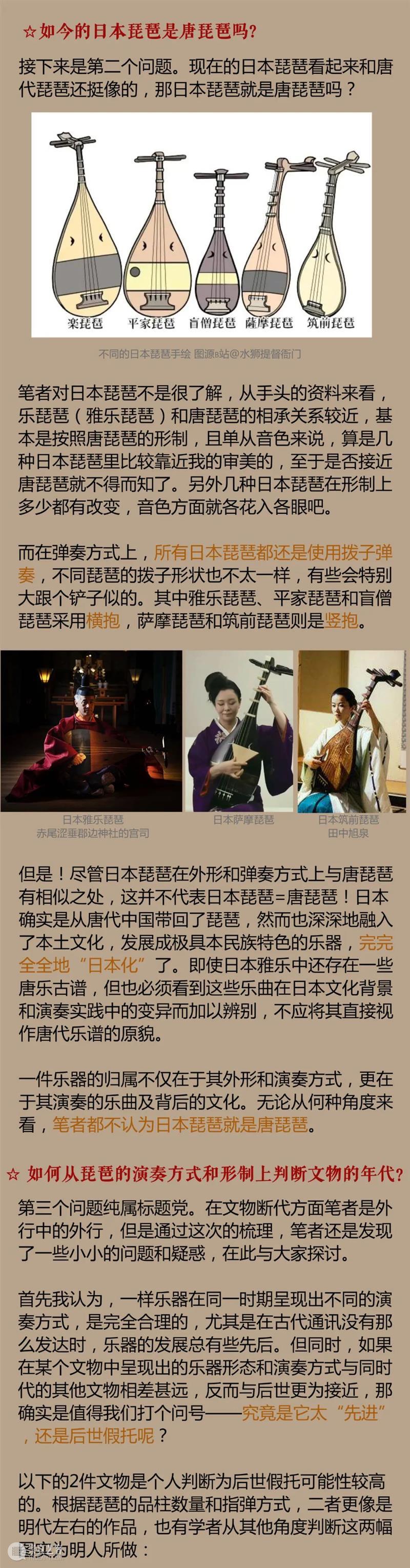 琵琶弹奏究竟是用手指还是用拨子？又究竟是横抱还是竖抱？ 崇真艺客
