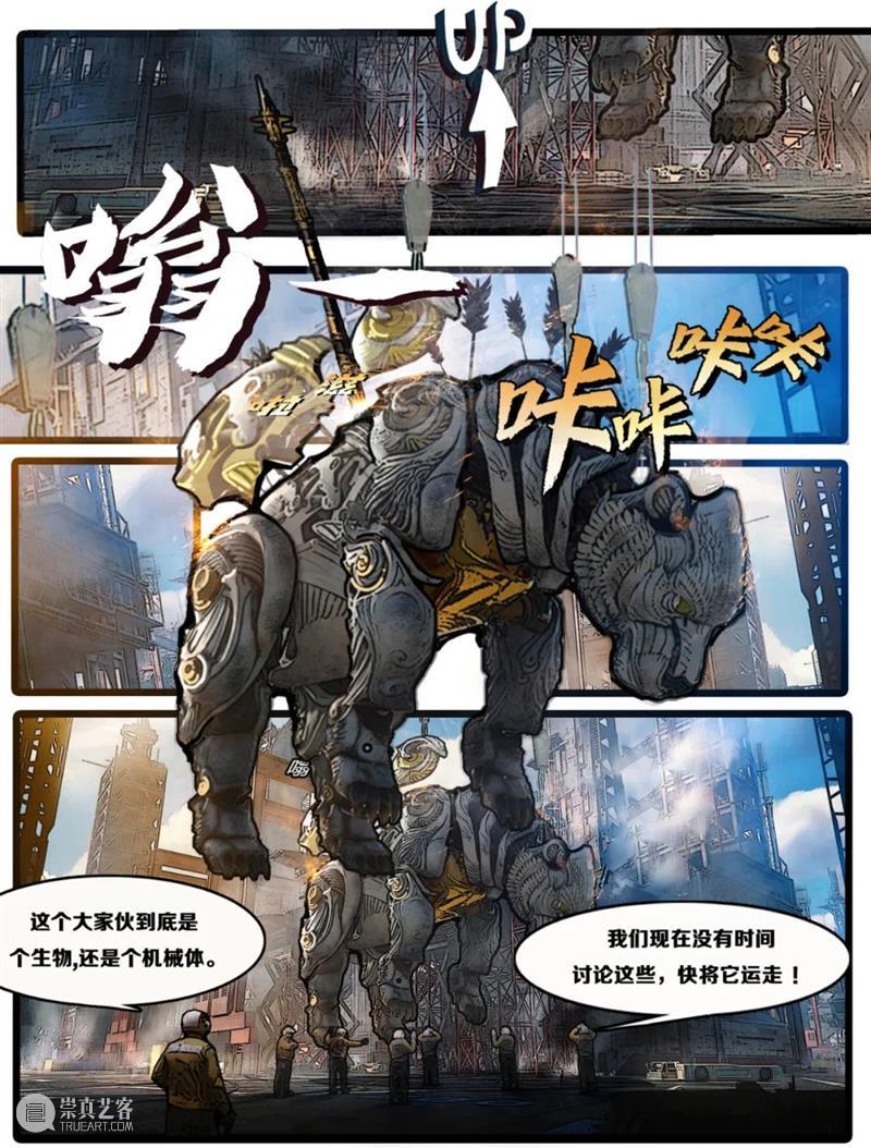 曝光量2亿！大连最火爆城市级IP“巨熊北北”如何打造？ 崇真艺客