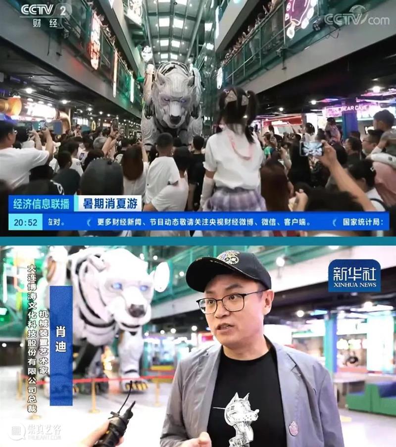 曝光量2亿！大连最火爆城市级IP“巨熊北北”如何打造？ 崇真艺客