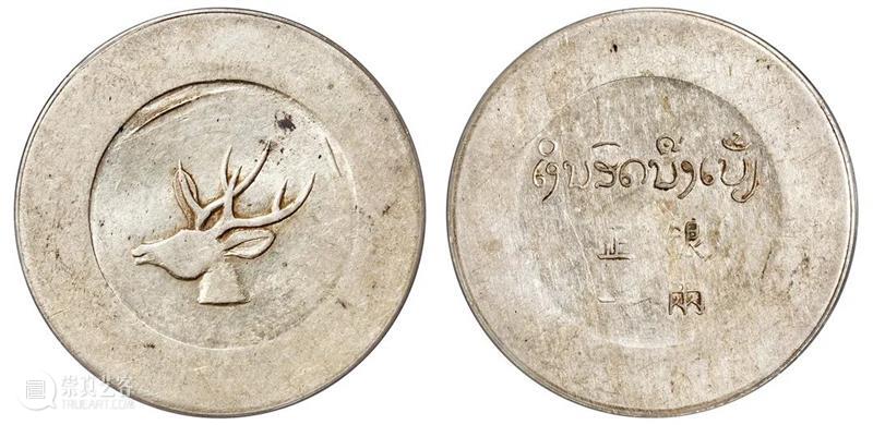 诚轩22春拍·钱币丨《机制币》专场(第二部分)明日举槌 崇真艺客