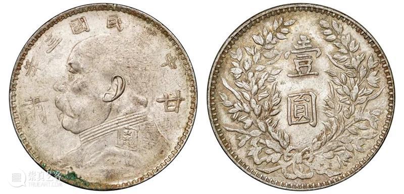 诚轩22春拍·钱币丨《机制币》专场(第二部分)明日举槌 崇真艺客