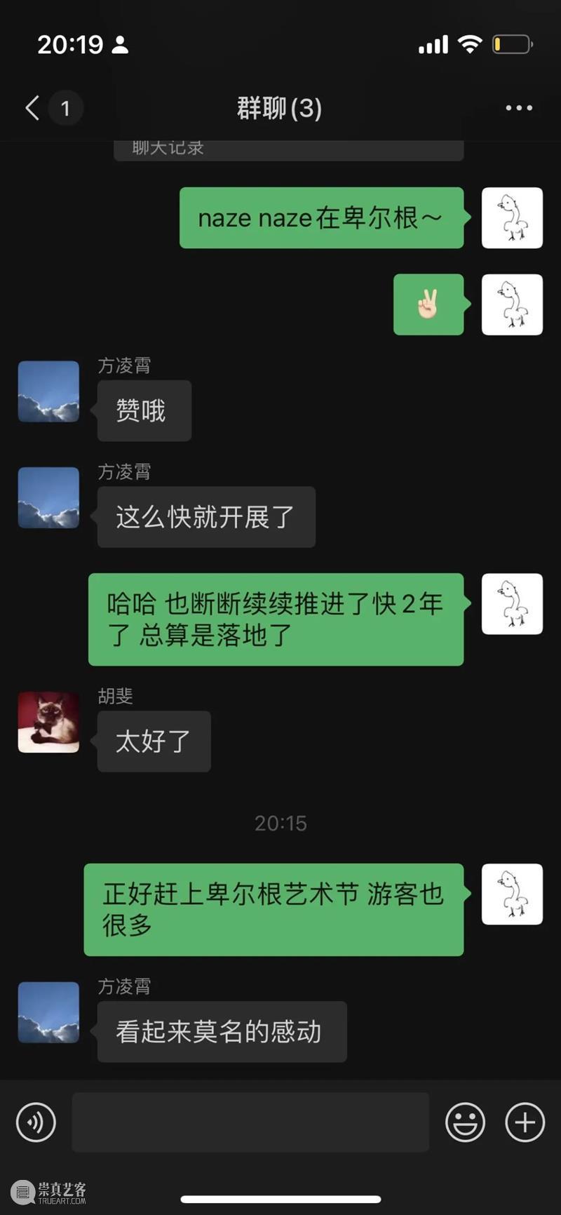 naze naze ： “彩虹”在挪威 | 艺术公益 崇真艺客