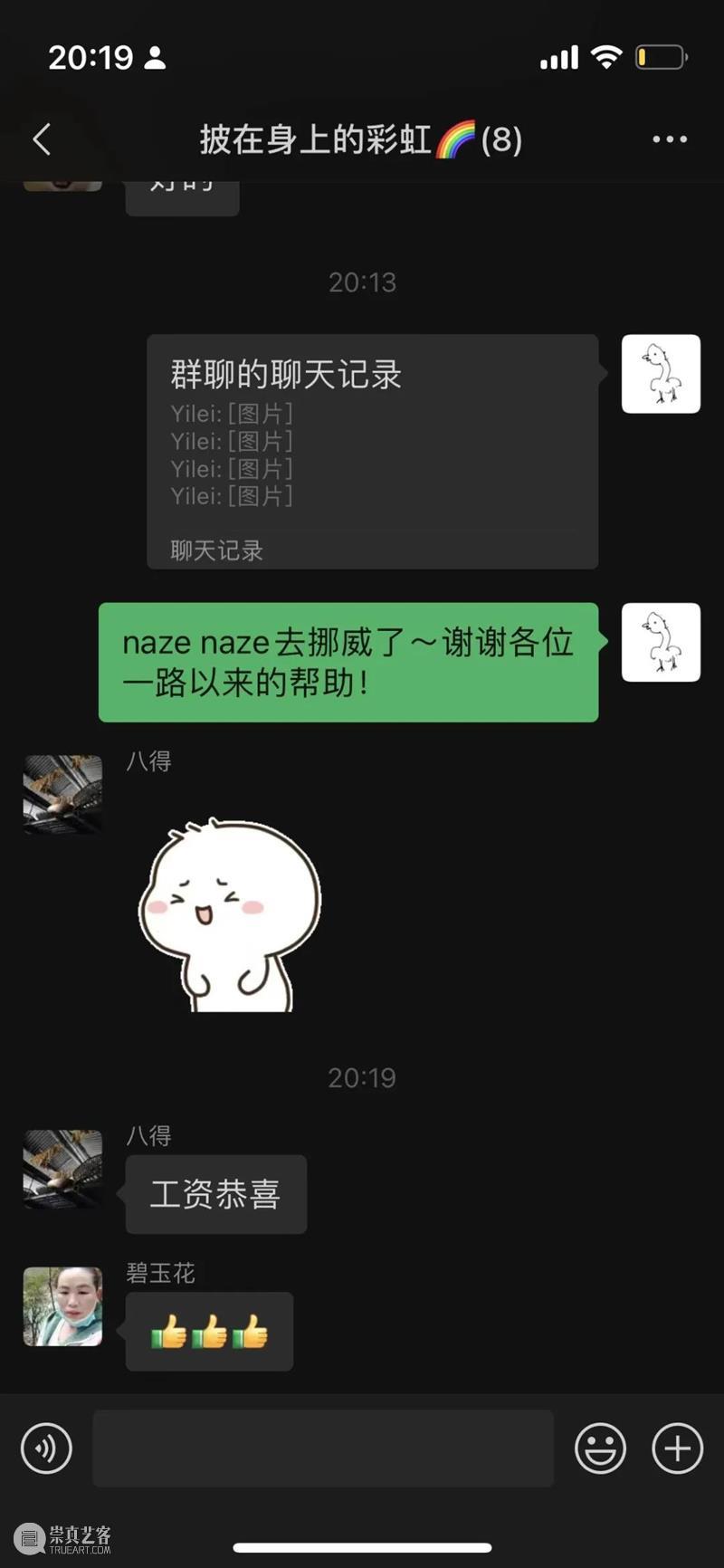naze naze ： “彩虹”在挪威 | 艺术公益 崇真艺客
