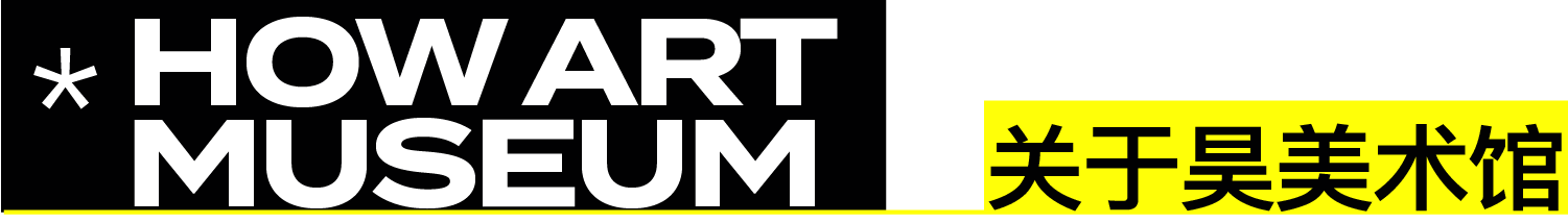 HOW Online Panel | Playtime: Gamer, Dreamer, Breaker, Broker 崇真艺客