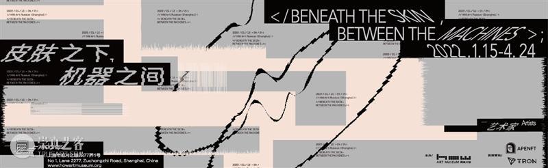 HOW Online Panel | Playtime: Gamer, Dreamer, Breaker, Broker 崇真艺客